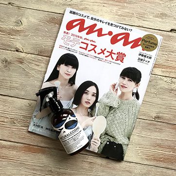 anan No.2168 2019年9月25日号