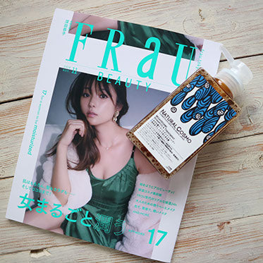 FRaU 2018年11月号