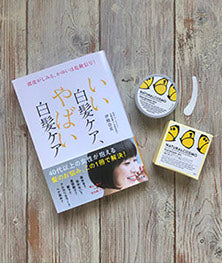頭皮がしみる、かゆいは危険信号！ いい白髪ケア、やばい白髪ケア