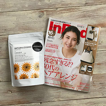 InRed 2019年3月号