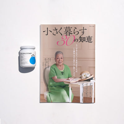 小さく暮らす30の知恵 2022年8月発売