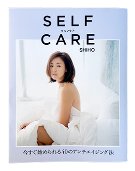 SELF CARE セルフケア 今すぐ始められる40のアンチエイジング法