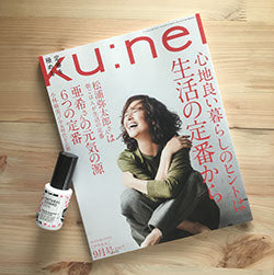 ku:nel 2017年9月号