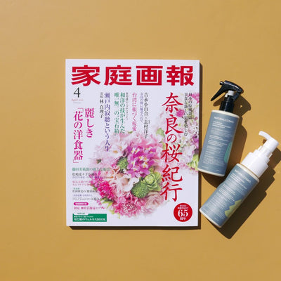 家庭画報 2022年4月号