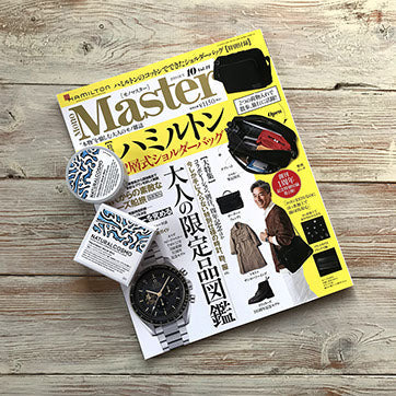 Mono Master 2019年10月号
