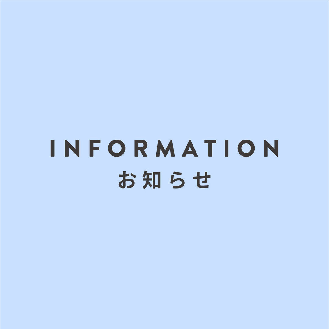 必ずお読みください】パスワード再設定のお願いと重要なお知らせ