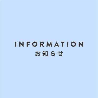 台風・大雨による遅延の可能性のお知らせ