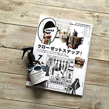 GINZA 2019年7月号