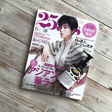 25ans 2019年6月号