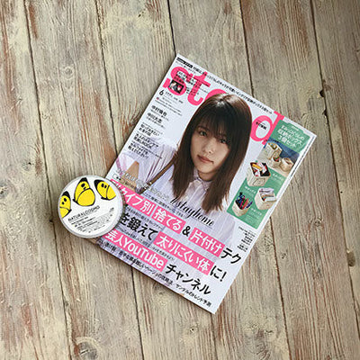 steady 2020年6月号