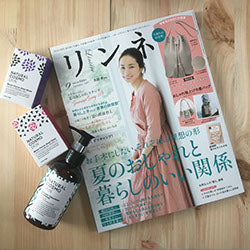 リンネル 2017年9月号
