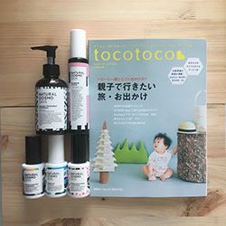 tocotoco Vol.39 2017年8月号
