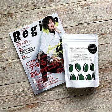 Regina 2019年秋号