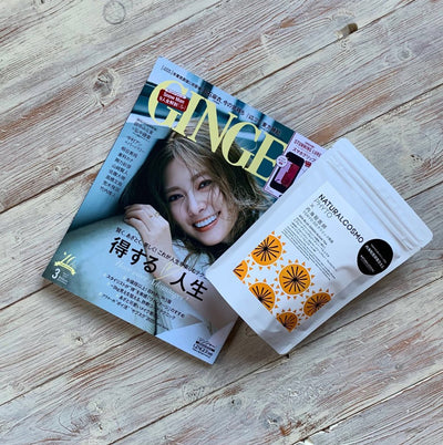 GINGER 2020年3月号