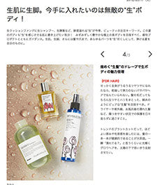 ELLE ONLINE 2016年5月掲載