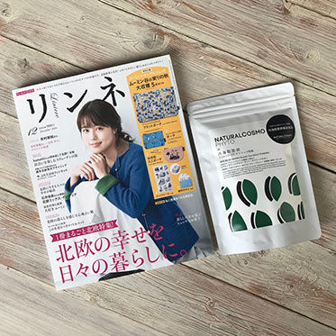 リンネル 2018年12月号