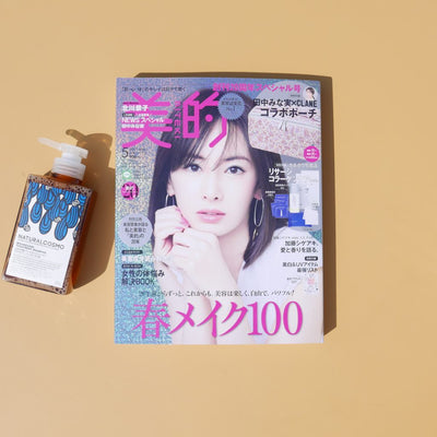 美的 2021年5月号