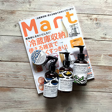 Mart 2019年7月号