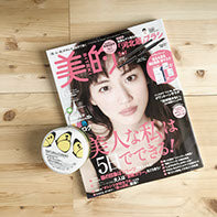 美的 2017年6月号