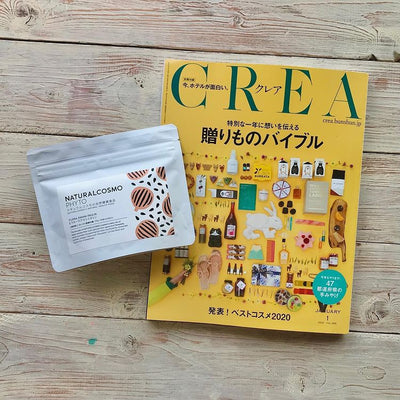CREA 2021年1月号