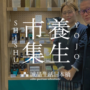養生市集（誠品生活日本橋 内）さまでお取り扱いがスタートしました！