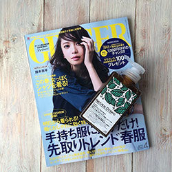 GINGER 2016年4月号