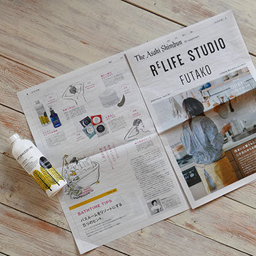 ReLife STUDIO FUTAKO 掲載