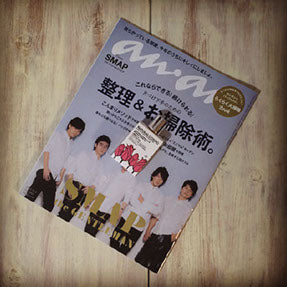 anan No.1982 2015年12月9日号