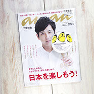 anan No.1985 2015年12月30日号