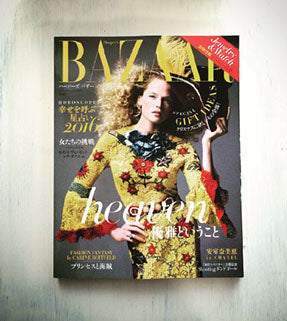 Harper’s BAZAAR 2016年1・2月合併号