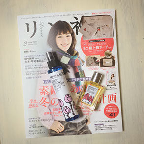 リンネル 2016年2月号