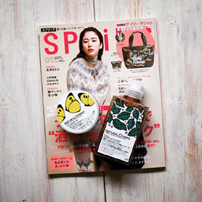 SPRiNG 2016年1月号