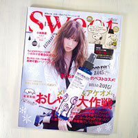 sweet 2016年1月号
