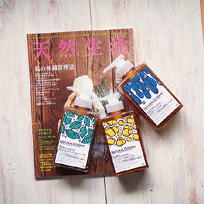 天然生活 2016年1月号