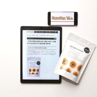 「MonoMax Web」 2023年2月掲載
