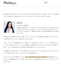 Precious.jp 2019年10月掲載
