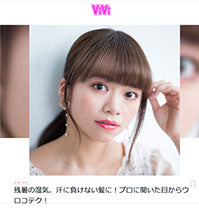 ViVi TV 2019年9月掲載