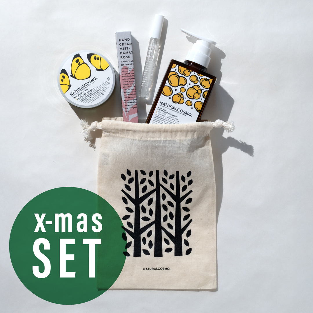 SET ITEM・STARTER SET – ナチュラルコスモ公式オンラインショップ