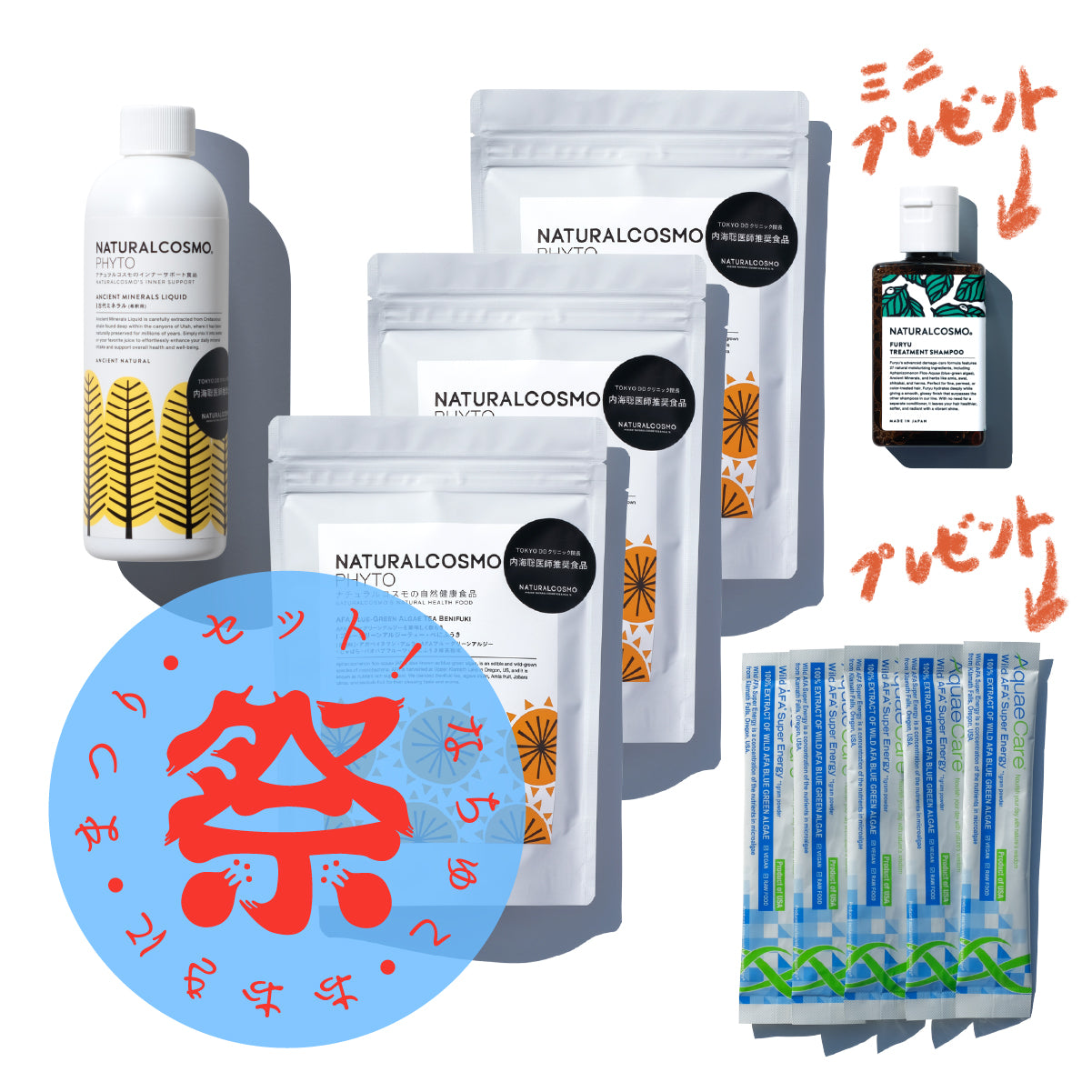 AFAブルーグリーンアルジーティー・べにふうきセット（3か月分）★