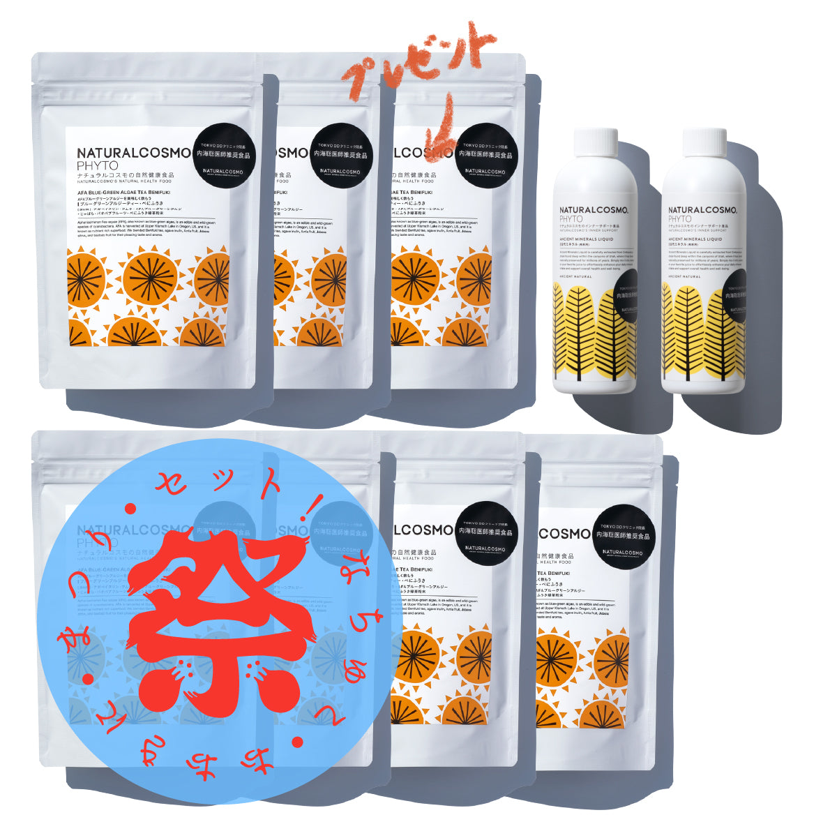 AFAブルーグリーンアルジーティー・べにふうきセット（6か月分）