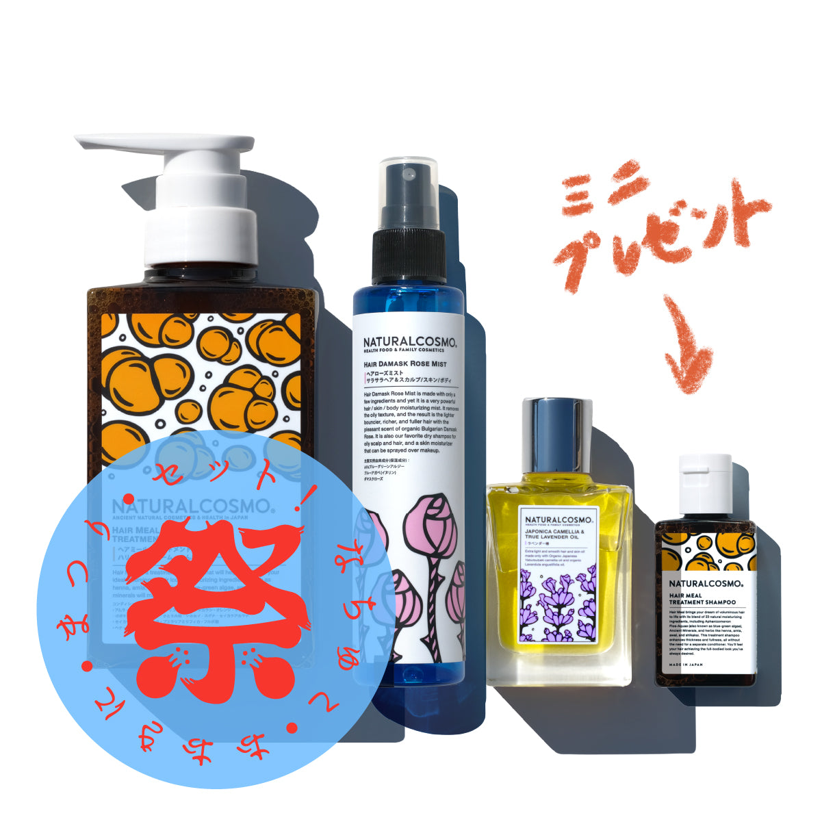 ハリコシ髪セット（選択：薔薇椿orラベンダー椿）☆