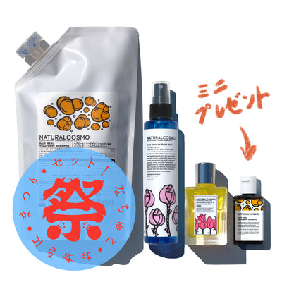 ハリコシ髪詰替セット（選択：薔薇椿orラベンダー椿）☆