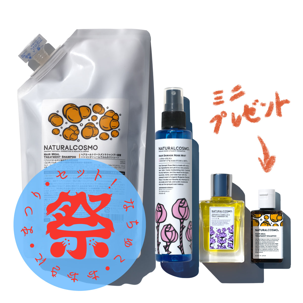 ハリコシ髪詰替セット（選択：薔薇椿orラベンダー椿）☆