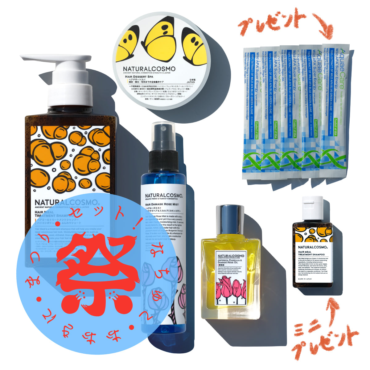 ハリコシ髪セット＆藻ヘアマスク（選択：薔薇椿orラベンダー椿）★