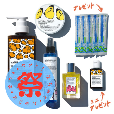 ハリコシ髪セット＆藻ヘアマスク（選択：薔薇椿orラベンダー椿）★