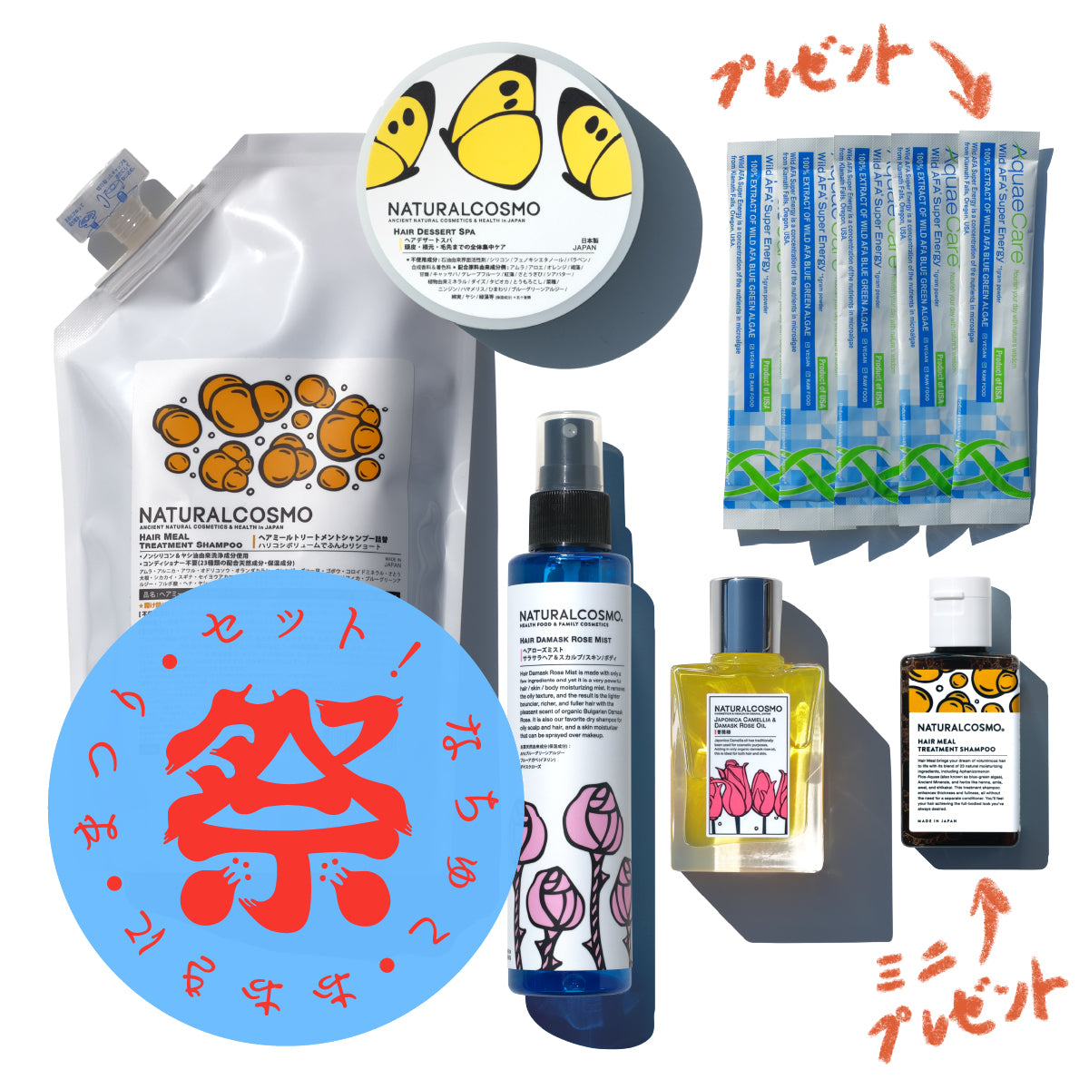 ハリコシ髪詰替セット＆藻ヘアマスク（選択：薔薇椿orラベンダー椿）★