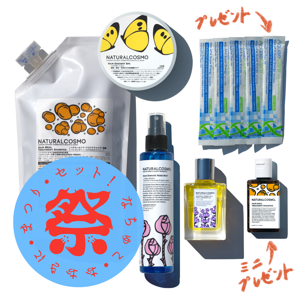 ハリコシ髪詰替セット＆藻ヘアマスク（選択：薔薇椿orラベンダー椿）★