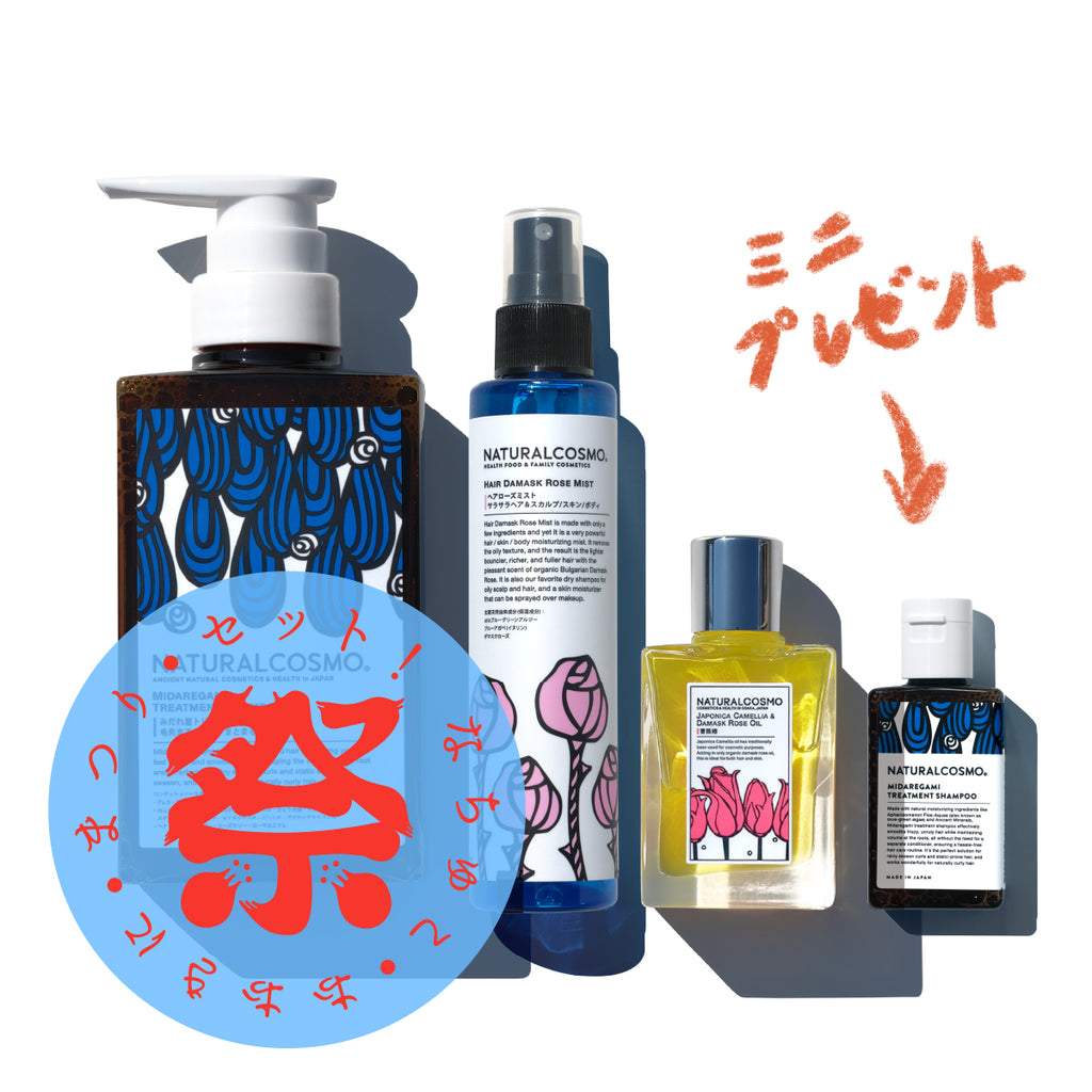 まとまり髪セット（選択：薔薇椿orラベンダー椿）☆ – ナチュラル