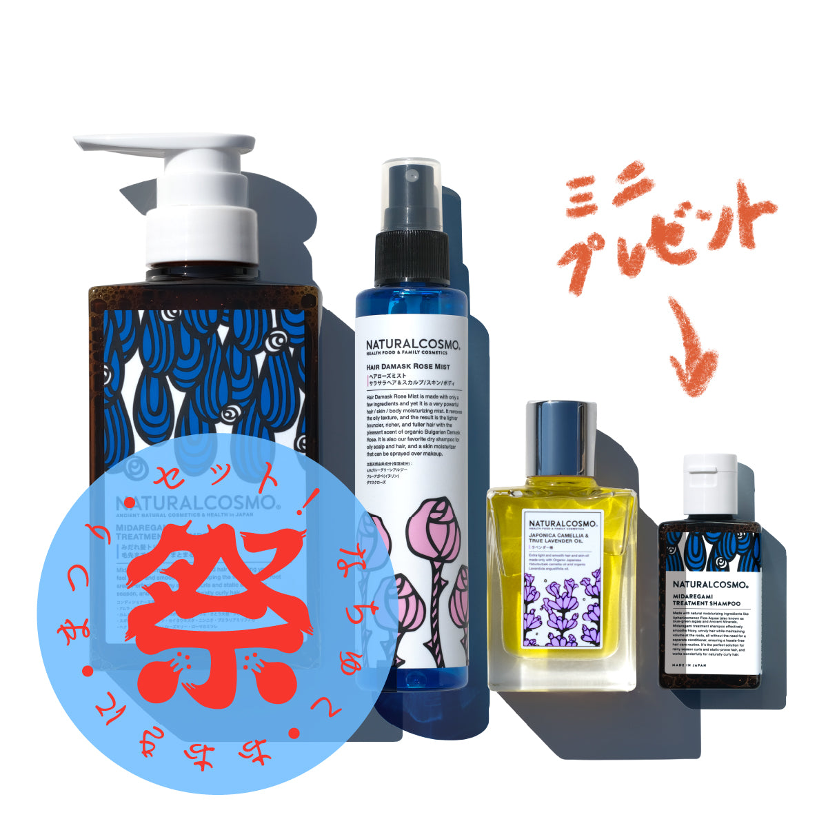 まとまり髪セット（選択：薔薇椿orラベンダー椿）☆