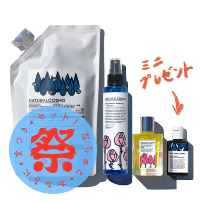 まとまり髪詰替セット（選択：薔薇椿orラベンダー椿）☆